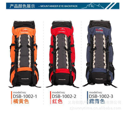 正品牧阳90L登山包 品质与专业的户外之选
